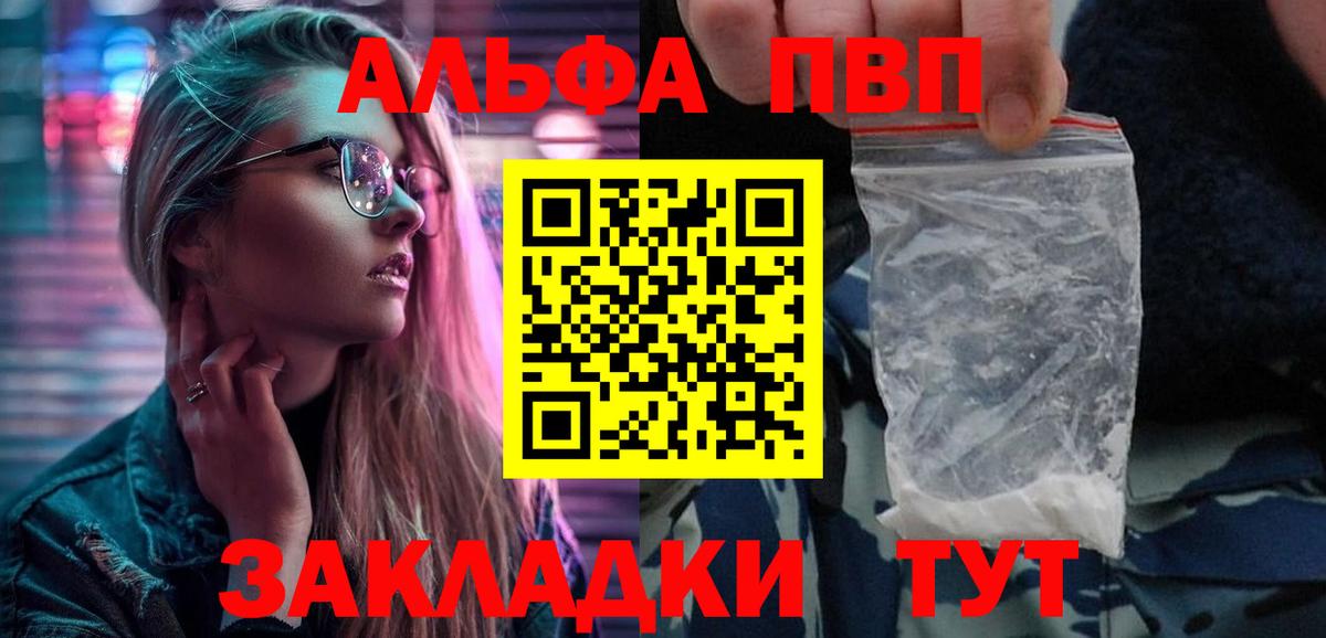А ПВП мука Дальнегорск