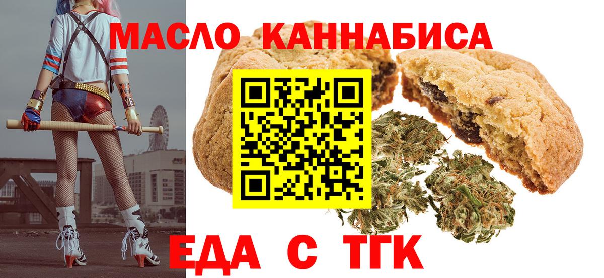 Дальнегорск  Cannafood марихуана  Вход с VPN 