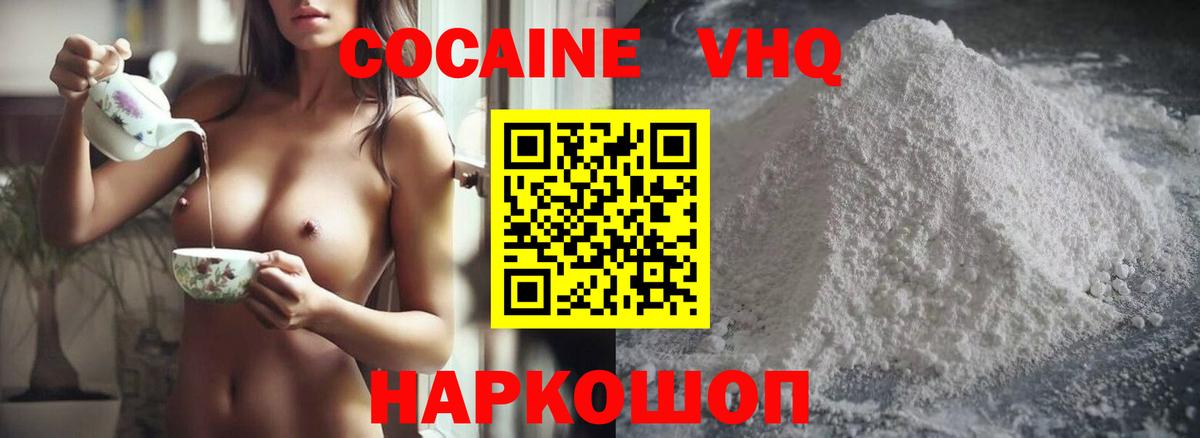 Дальнегорск  Cocaine Fish Scale  Вход с VPN 
