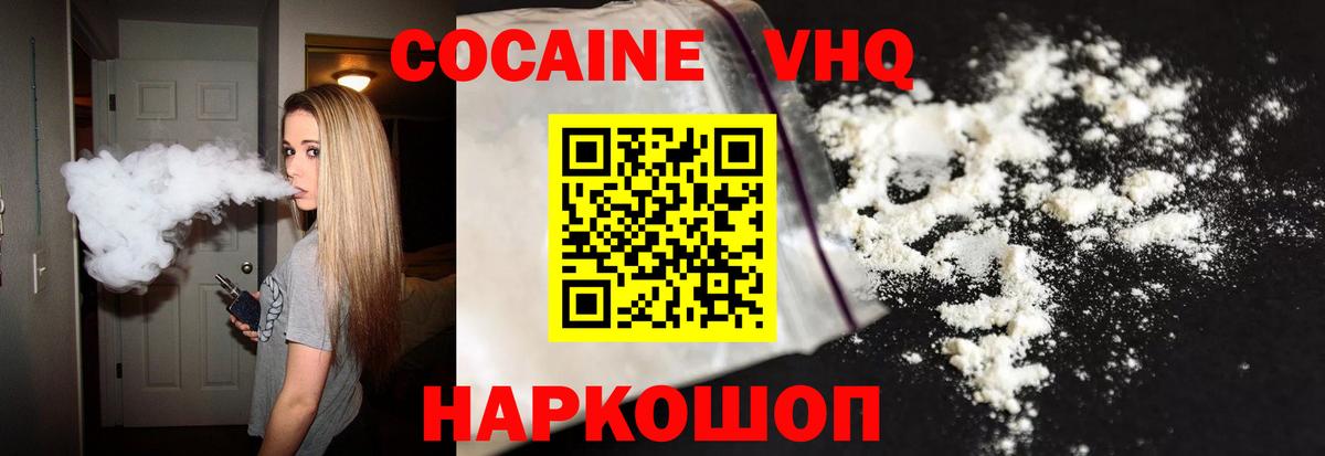 Cocaine Колумбийский Дальнегорск