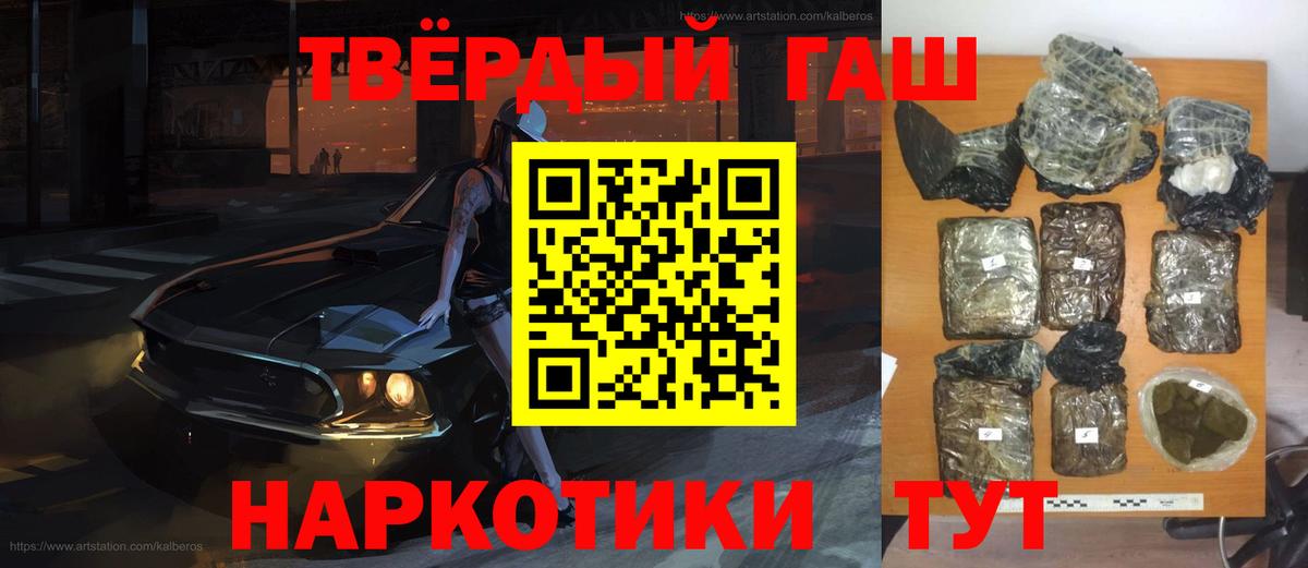 купить наркоту  Вход с VPN  ГАШ  ГАШ индика сатива  Дальнегорск  ГАШИШ Ice-O-Lator 