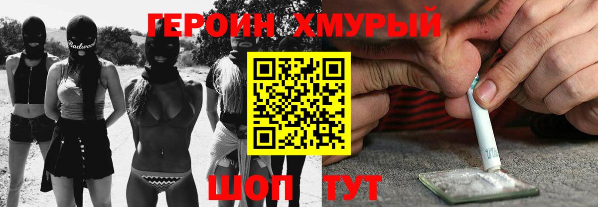 Героин гречка  Вход с VPN  Дальнегорск 