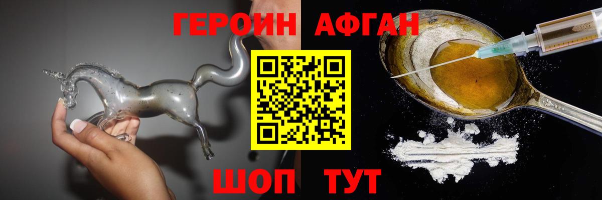 ГЕРОИН герыч Дальнегорск