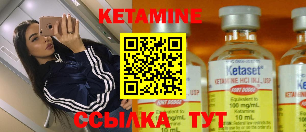 mega вход  КЕТАМИН VHQ  Вход с VPN  Дальнегорск  КЕТАМИН ketamine 