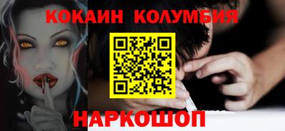 кокаин перу Нальчик