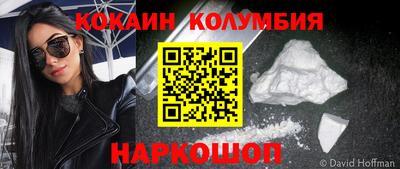 кокаин перу Нальчик