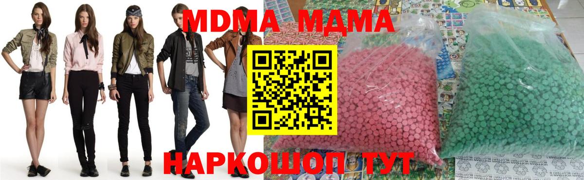 MDMA  MDMA crystal  Дальнегорск  Вход с VPN  МДМА кристаллы 