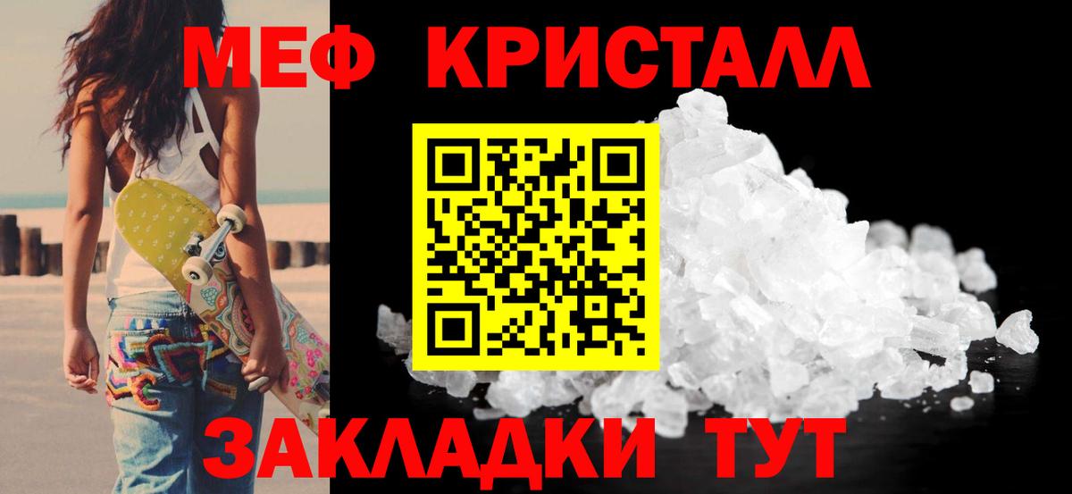 Мефедрон мука  Мефедрон  МЯУ-МЯУ  Дальнегорск  Вход с VPN  Мефедрон mephedrone 