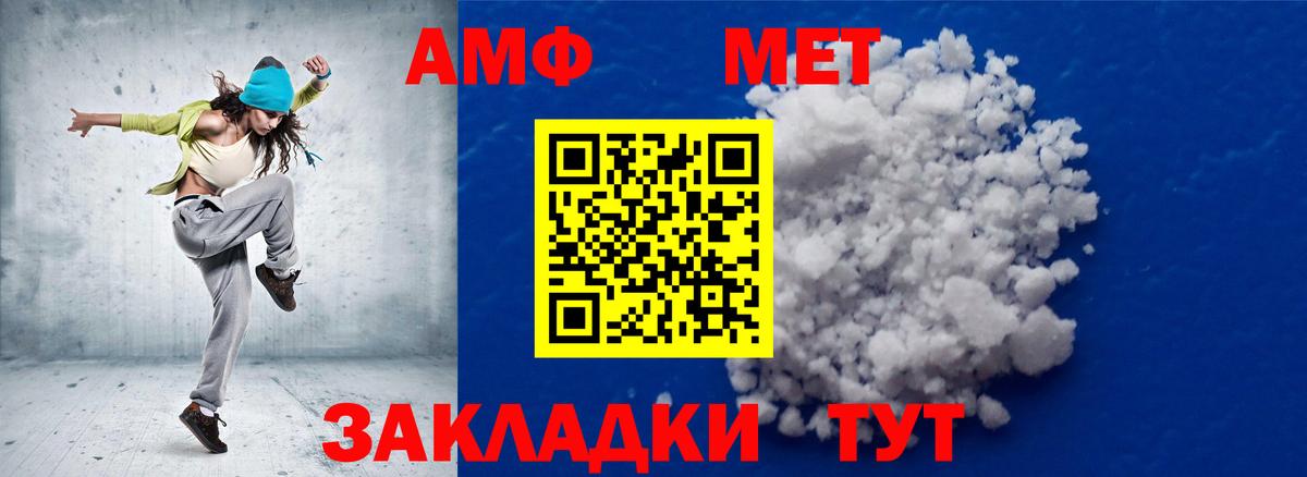 Первитин Methamphetamine  МЕТАМФЕТАМИН  Вход с VPN  Дальнегорск  Первитин Methamphetamine 