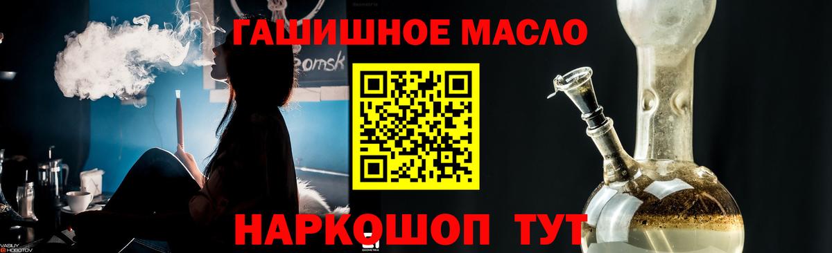 Дальнегорск  Дистиллят ТГК Wax  наркошоп  Вход с VPN 