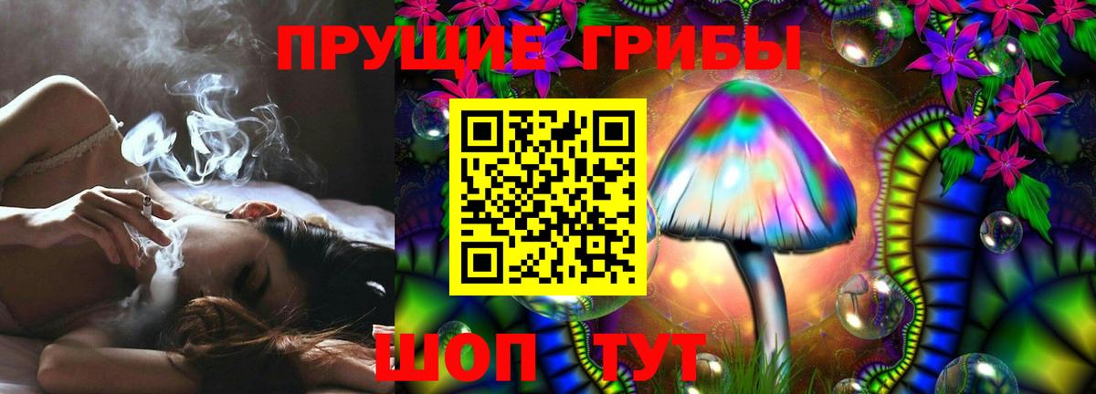 Галлюциногенные грибы мухоморы  Вход с VPN  Псилоцибиновые грибы Magic Shrooms  Дальнегорск 